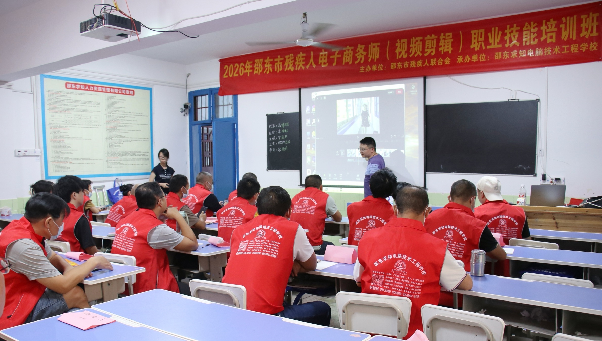 邵东市残疾人电子商务师（视频剪辑）职业技能培训圆满结业