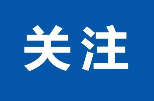 查隐患 获奖励！邵东公布2起事故隐患内部报告奖励典型案例
