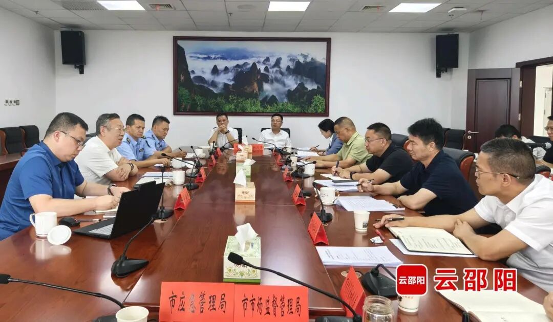 省第四生态环保督察组召开邵阳市砖瓦窑整治工作座谈会
