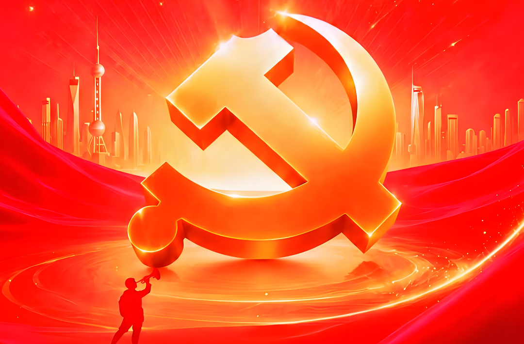 庆祝中国共产党成立105周年