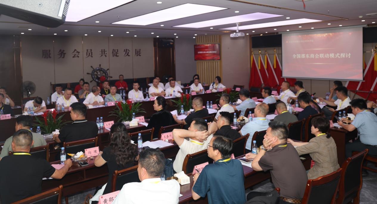 “昭阳汇”联动平台启动！首届全国邵东商会联席会议召开