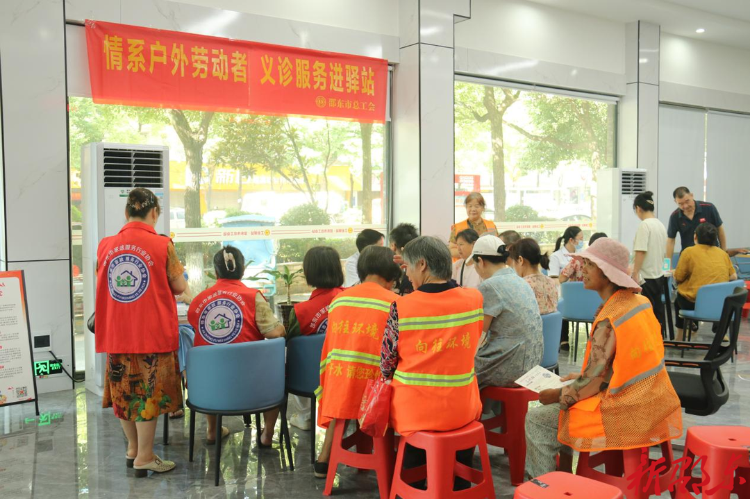 邵东市总工会举办“情系户外劳动者 义诊服务进驿站”公益义诊活动