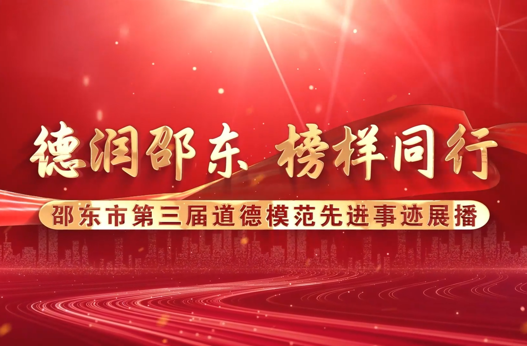 孝老爱亲模范 | 李茂华：患难与共  一生坚守
