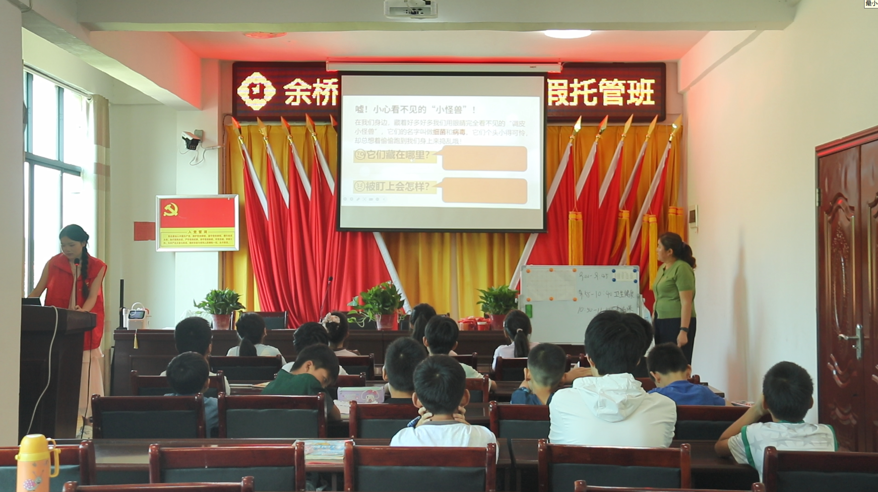 邵东市大禾塘街道余桥村开办暑期托管班 解决村民“看护难”