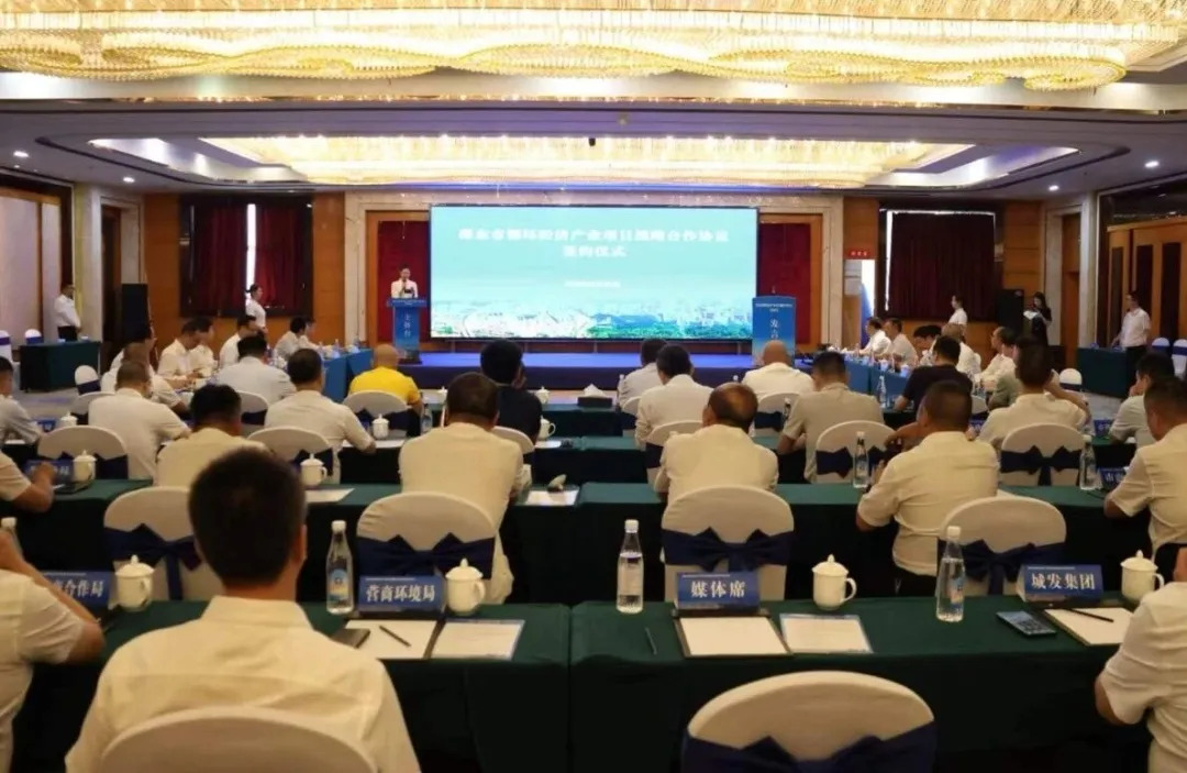 邵东市政府与中国资环绿色投资公司签约合作