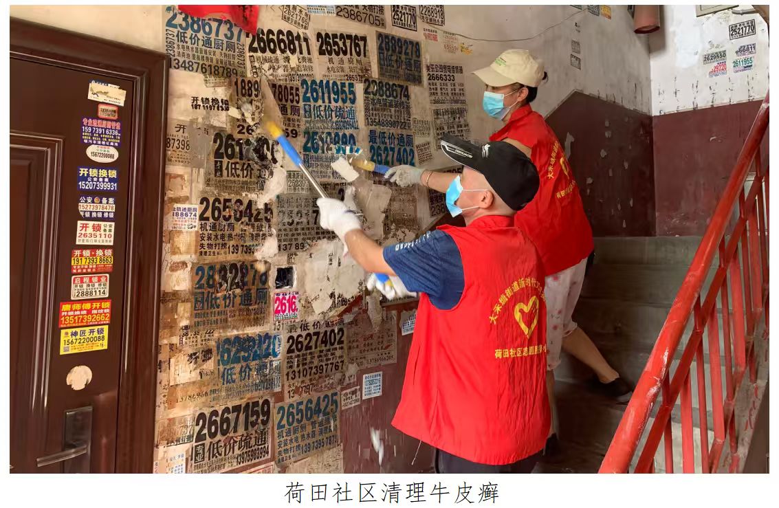 邵东市大禾塘街道荷田社区：清“死角” 治“顽疾”亮“新颜”