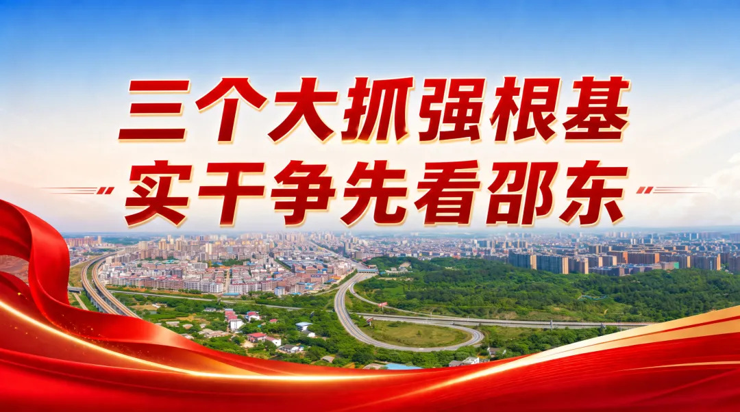 三个大抓强根基 实干争先看邵东｜付凯军调研督导产业提质与项目建设工作