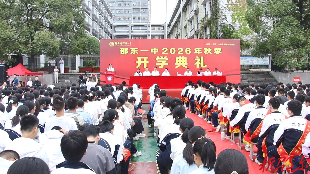 把“小我”融入“大我” ！李国军为邵东一中学子上思政课