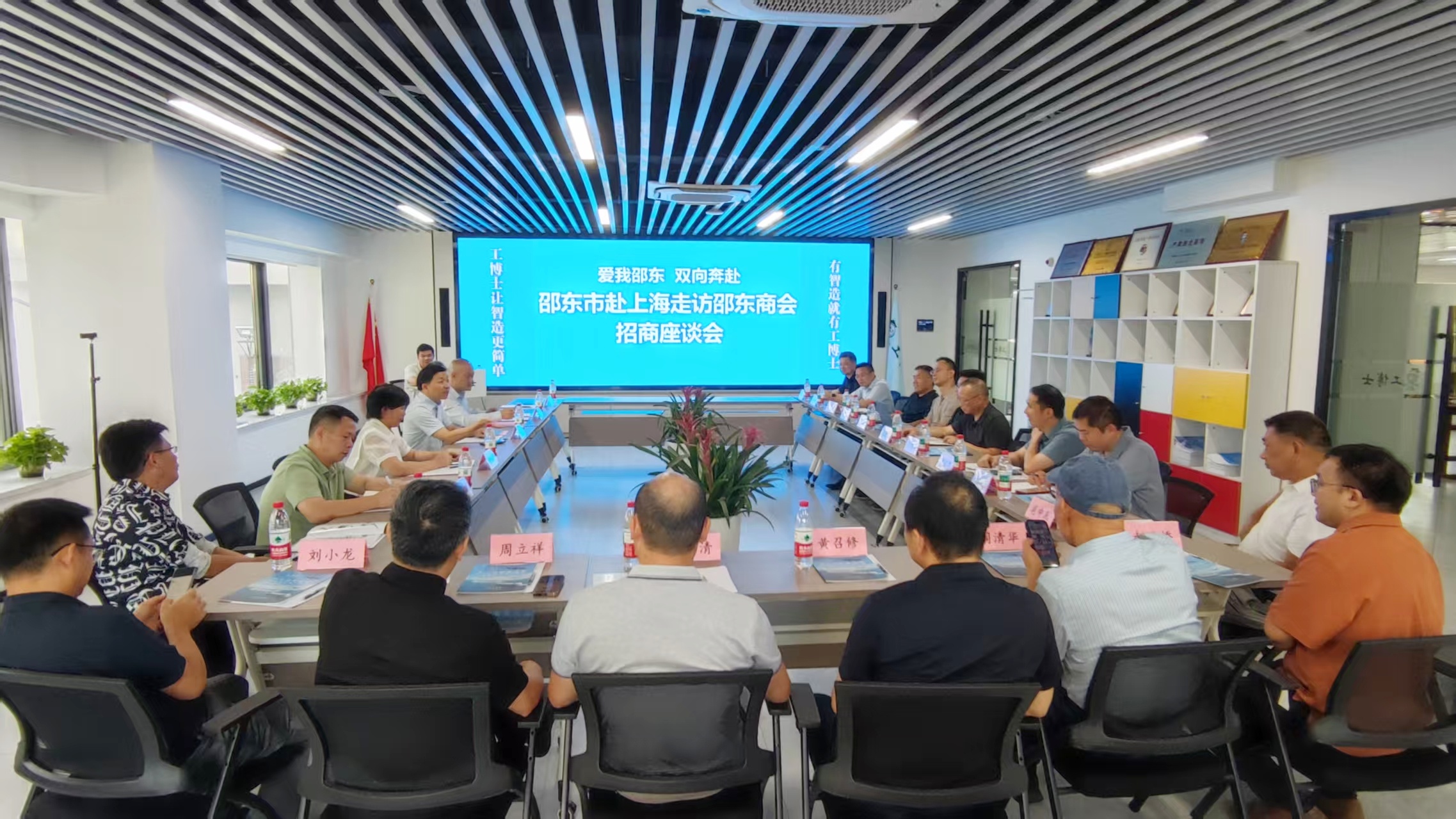 三个大抓强根基 实干争先看邵东｜李国军带队赴上海招商考察