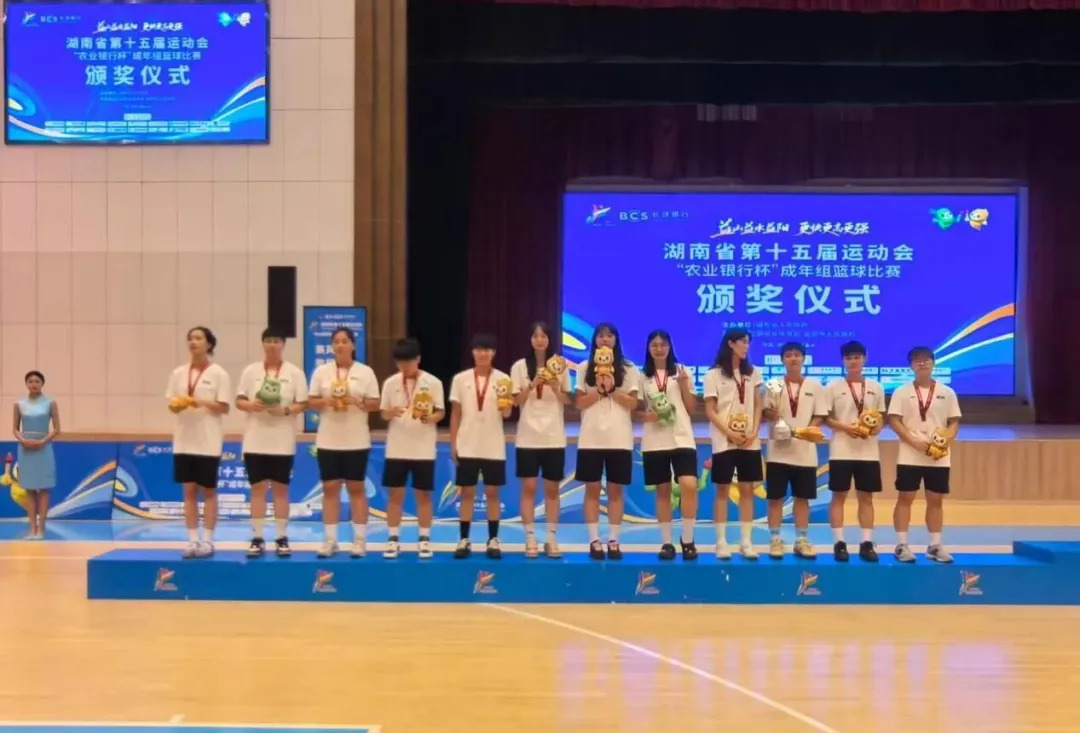 祝贺！邵东女篮省运会摘银