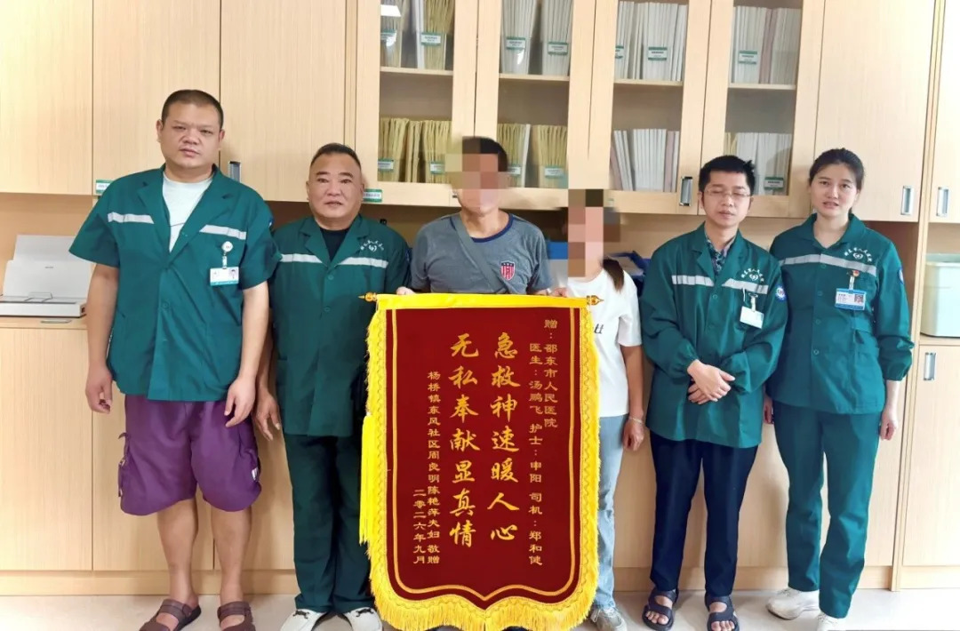 一面锦旗，见证邵东与时间赛跑的生命守护