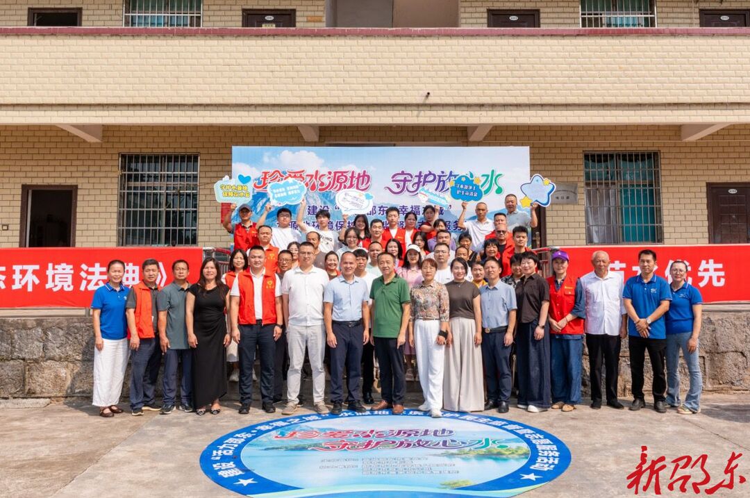 邵东市政协开展水源地环境保护民主监督暨志愿服务活动