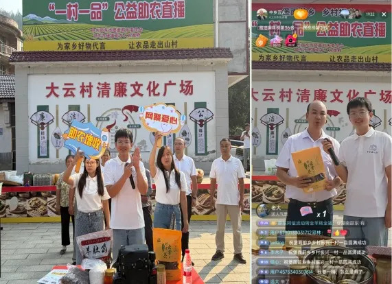 20余万人次观看！邵东这场公益助农直播“火”了