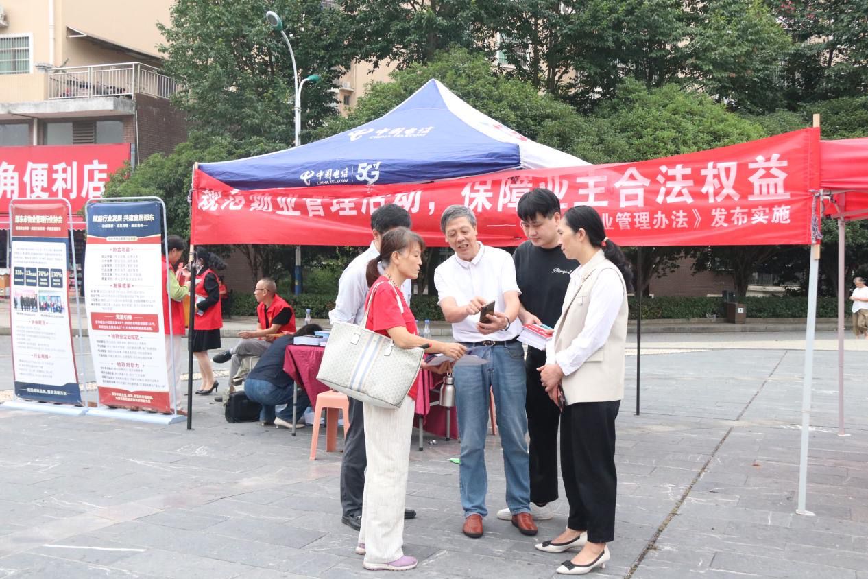 邵东市开展物业管理办法集中宣传活动