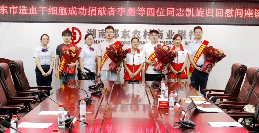 生命接力不停步！邵东一个月内4人捐献造血干细胞
