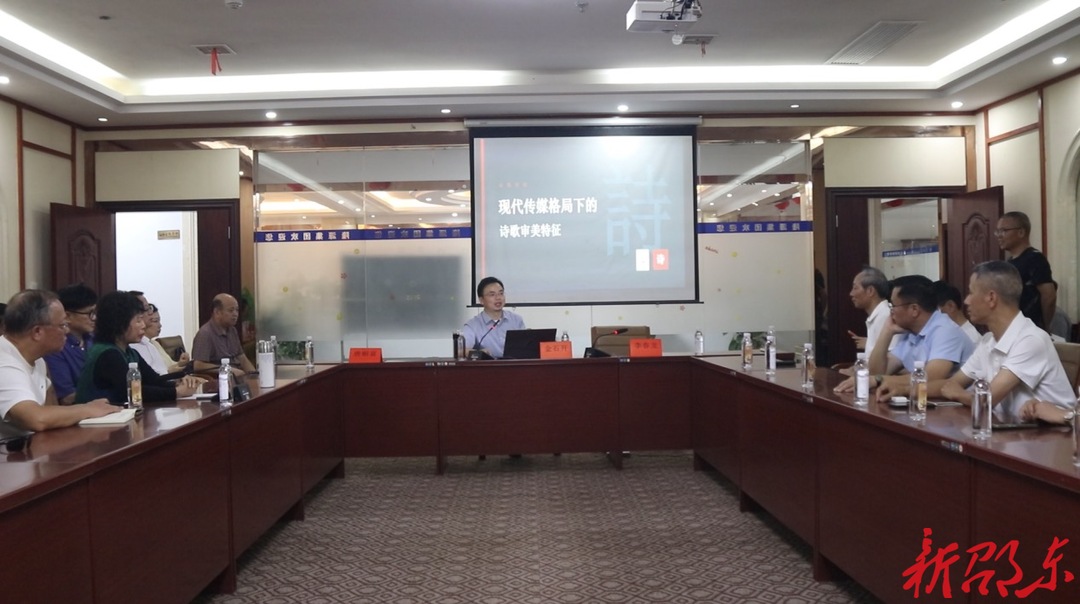 邵东作协“名家讲堂”第28期开讲