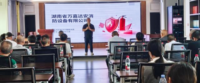 邵东市物管行业协会开展消防安全暨客户沟通专题培训
