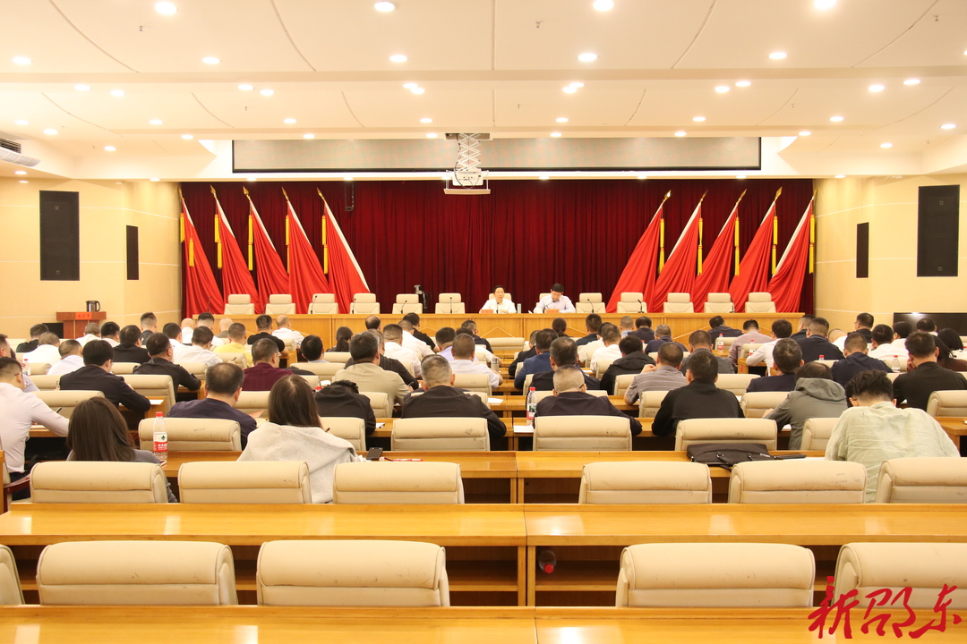 邵东市召开溶洞污染防治工作推进会