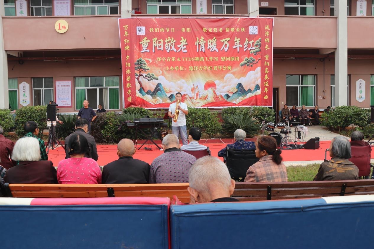 情暖重阳敬老意 邵东这场义务演出超暖心