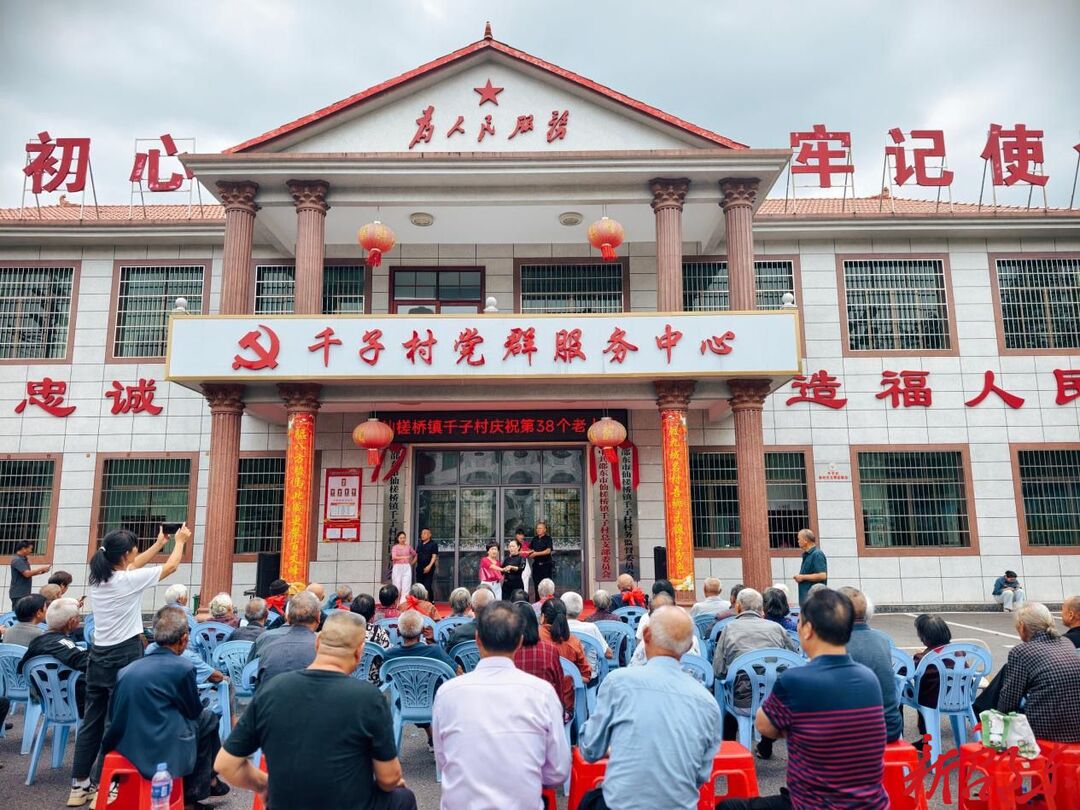 邵东市仙槎桥镇千子村开展重阳节敬老活动