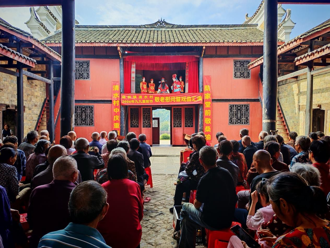 邵东杨桥镇：荫家堂前庆重阳 敬老情暖清水村