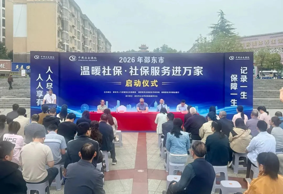“人找政策”变“政策找人”！邵东这场活动接地气