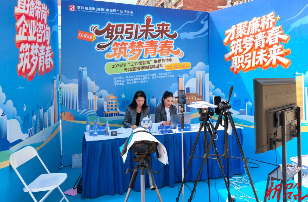 “线上+线下”双线开展！邵东这场中医药专场招聘会人气爆棚