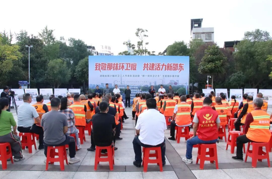 致敬那抹环卫橙！来看邵东这些最美的身影