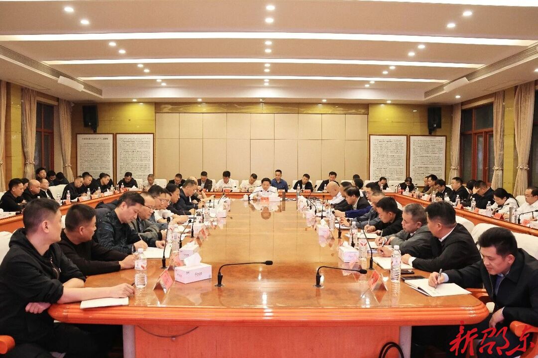 邵东市部署大气污染防治、安全稳定和常态化帮扶工作