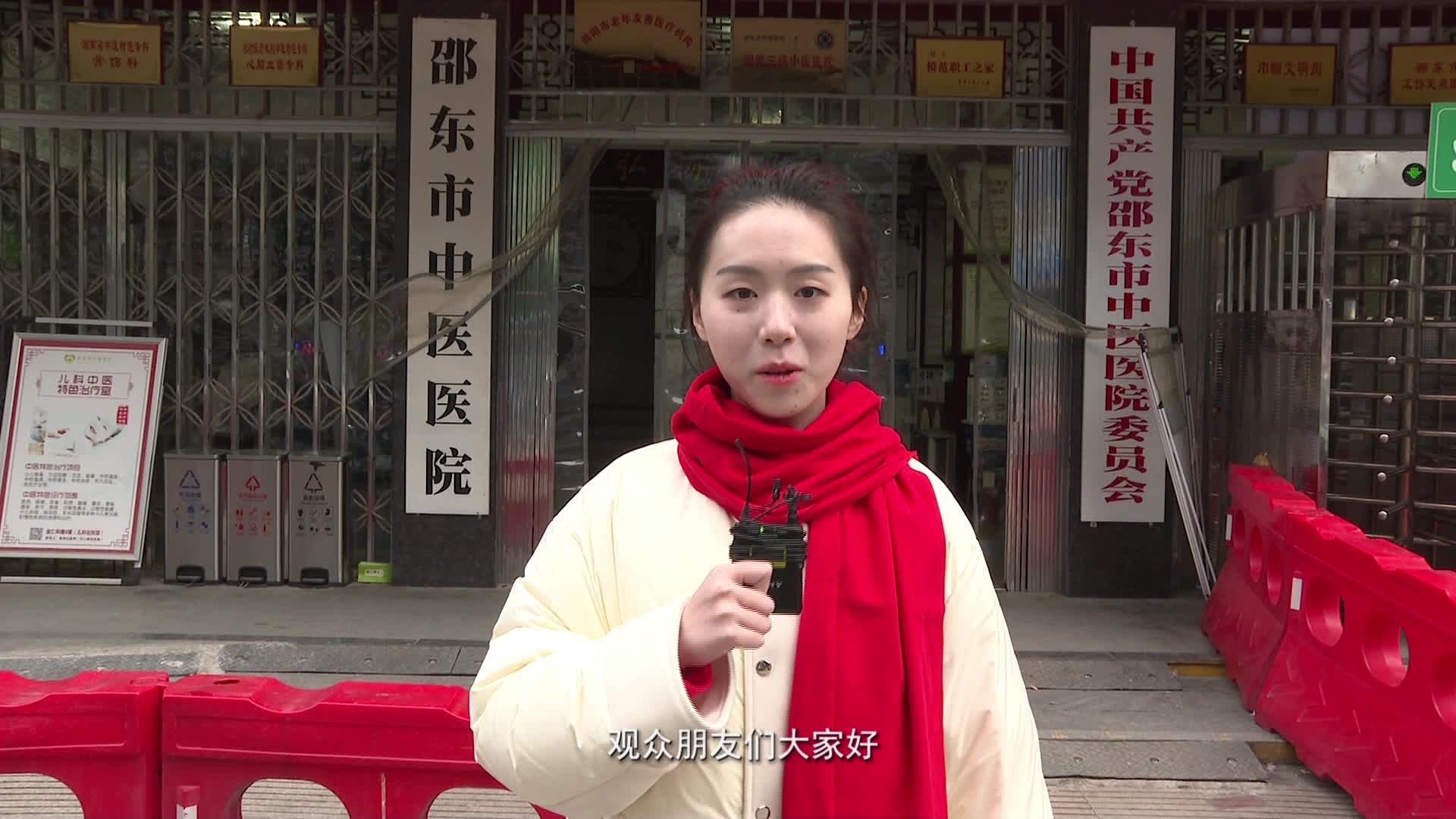 新春走基层·我们在一线 |邵东市中医医院：强化三大措施保障春节救治渠道畅通