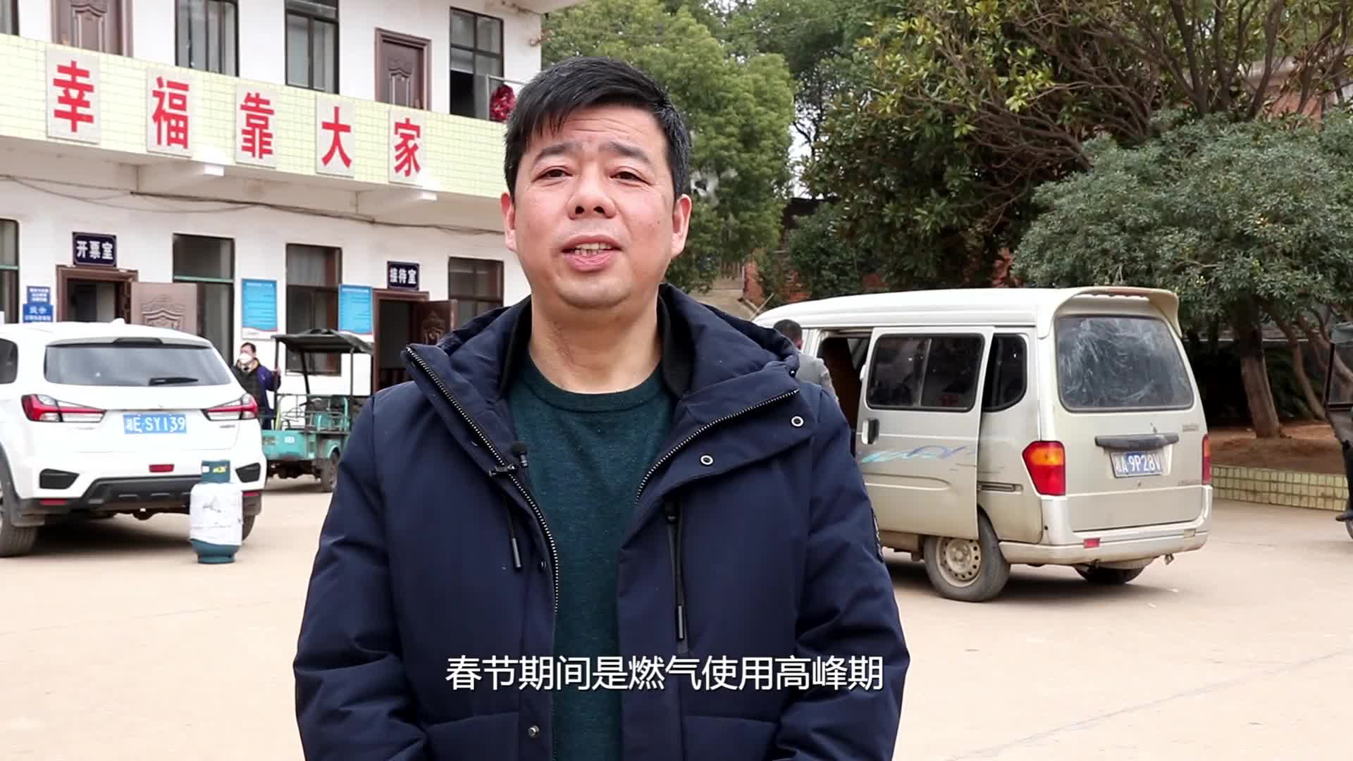 新春走基层·我们在一线|邵东市燃气事务中心：多措并举确保燃气安全供应