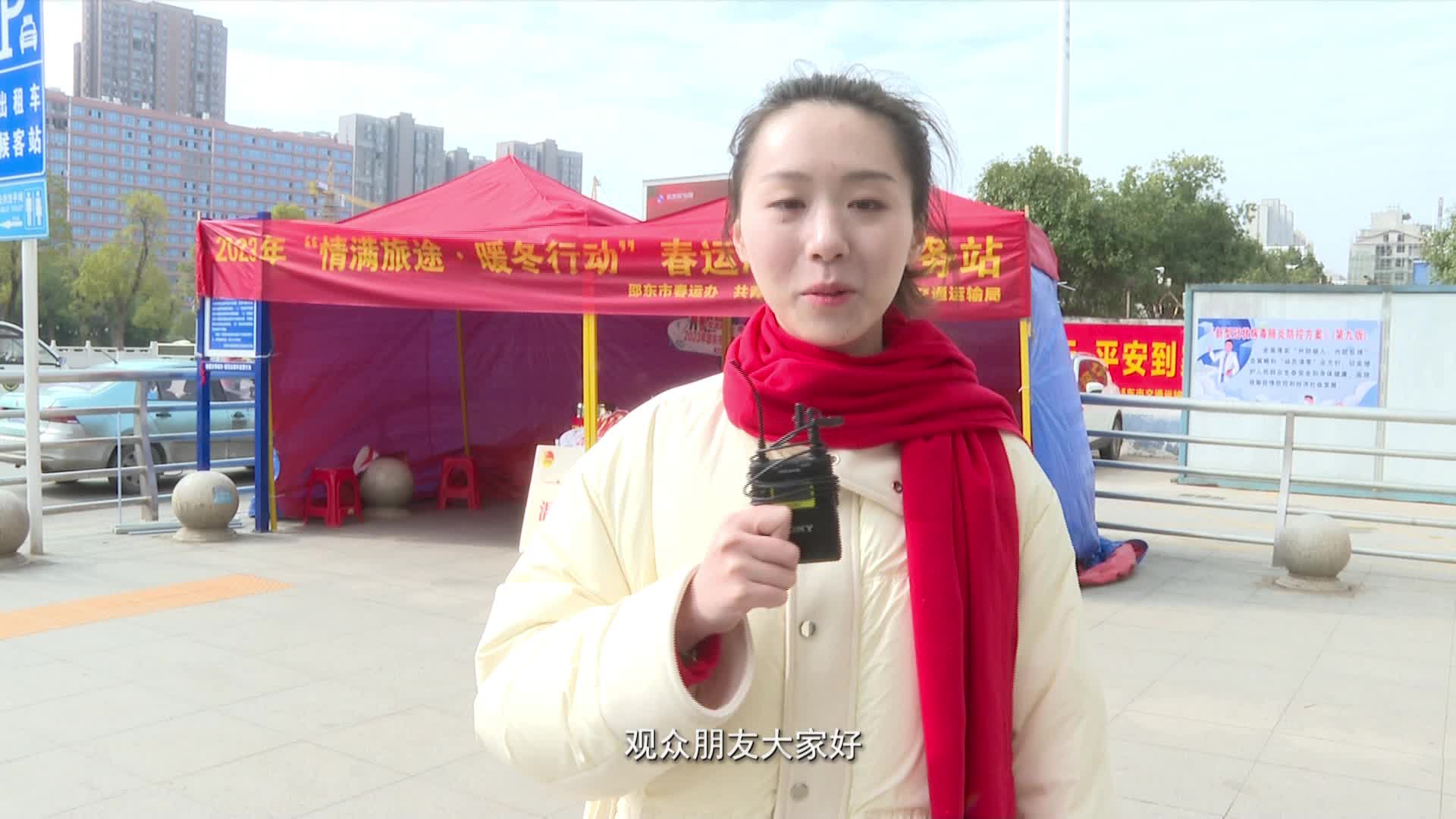 新春走基层·我们在一线 |共青团邵东市委：春运志愿服务 温暖回家路