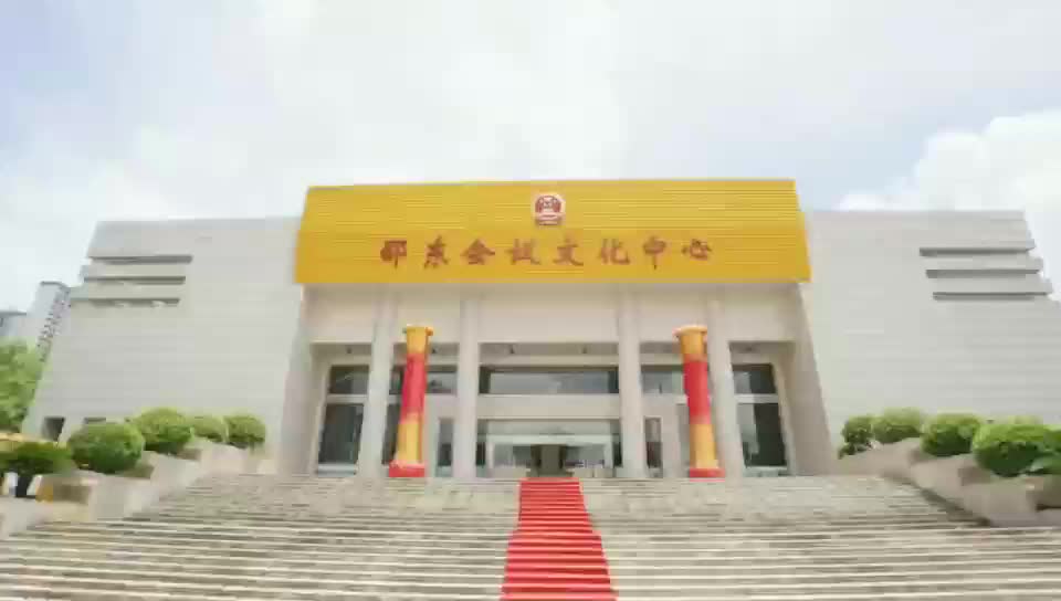 时代新风  德润邵东