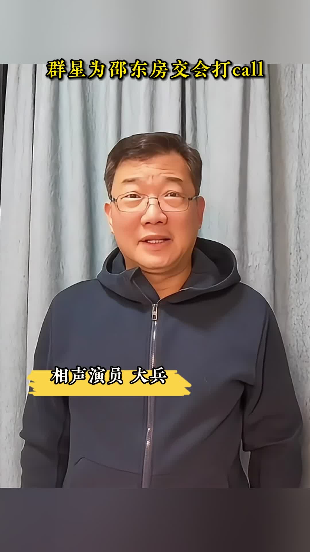 邵东春季房交会3月30日开幕 大兵等群星来打call