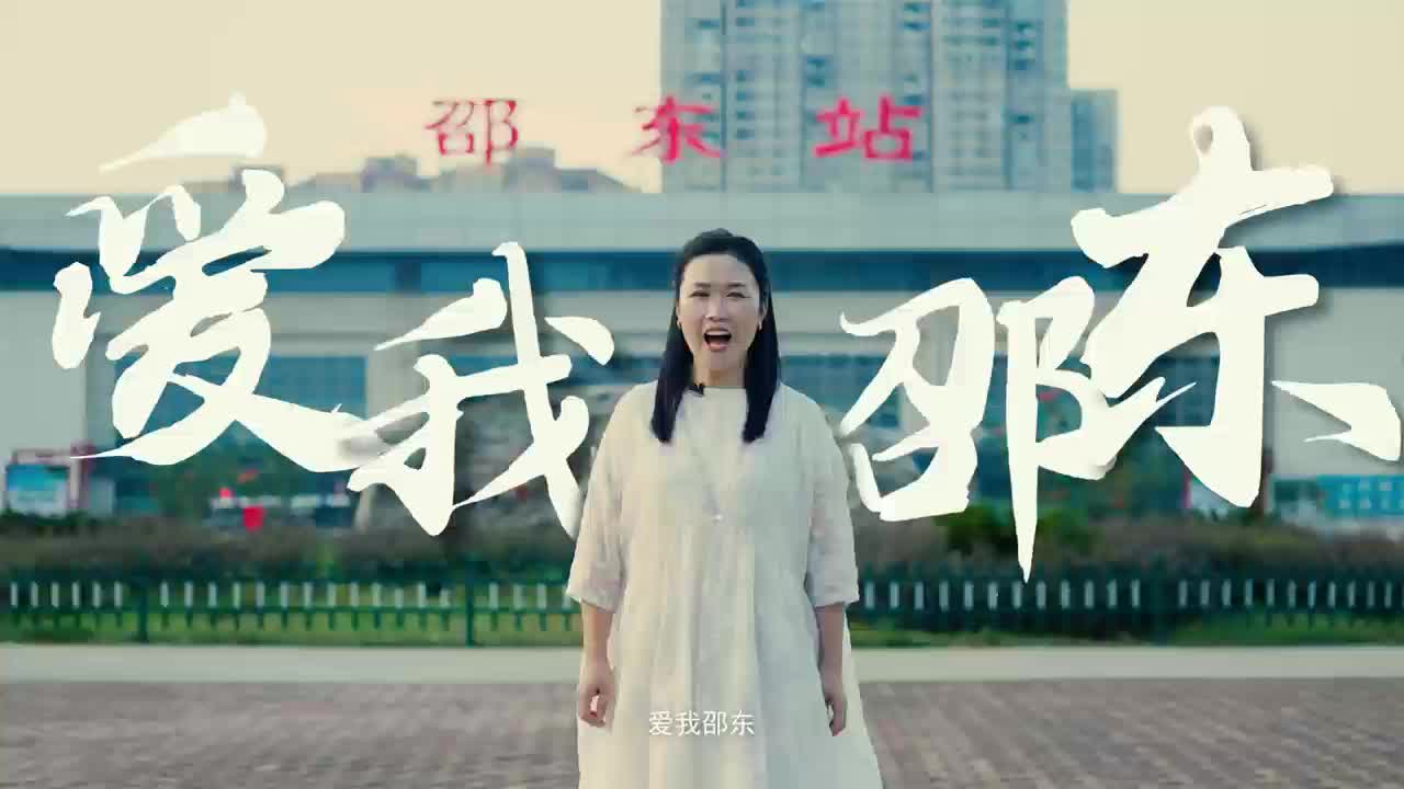 美景如画乡情似海！邵东这个短视频美不胜收