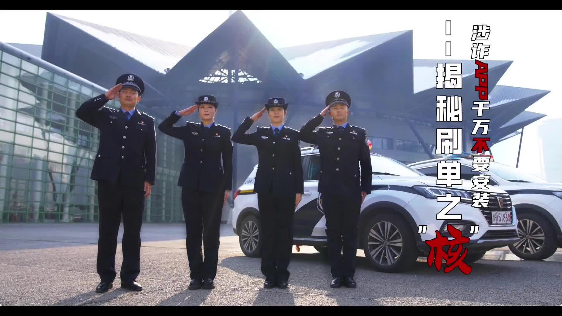 短视频| 揭秘刷单之“核”