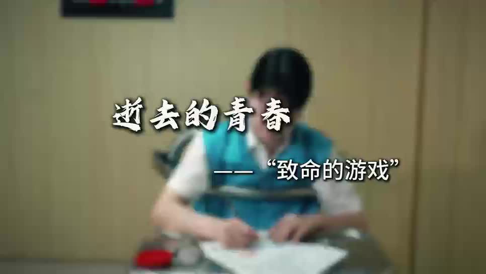 人生没有假如！“她”就这样一步步坠入深渊……