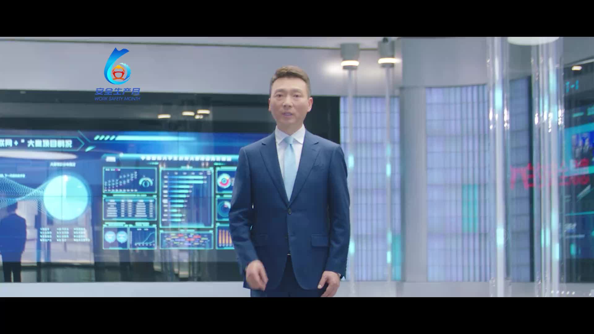 2025年全国“安全生产月”活动公益广告发布