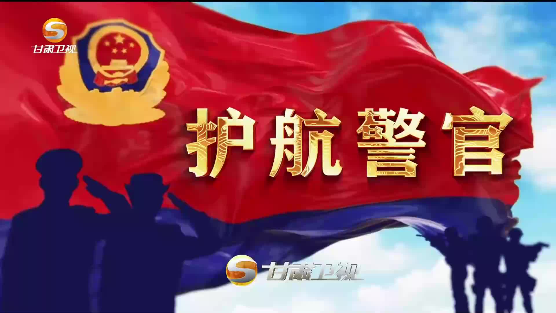 消防公益宣传片 |《熊出没公益广告》