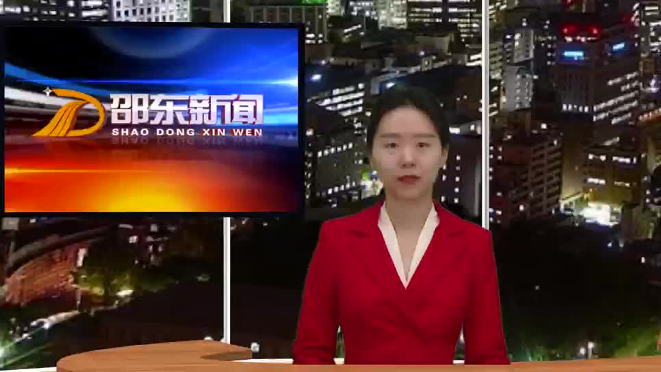 湖南省邵东市快速处置涉黄网站 坚决筑牢网络安全防线