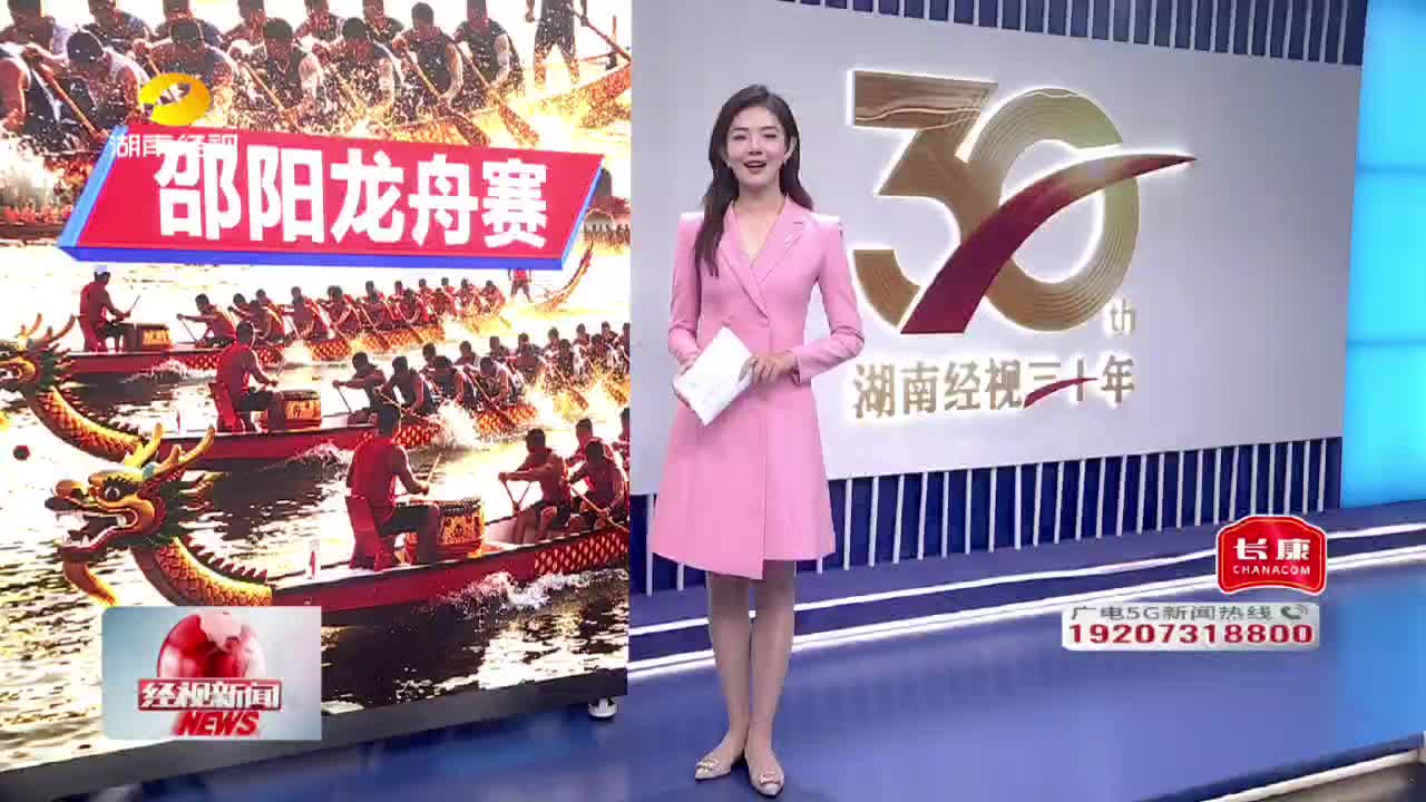 龙腾资江 韵动邵阳｜18支龙舟队竞渡天子湖 年轻伢子要为村里去夺冠