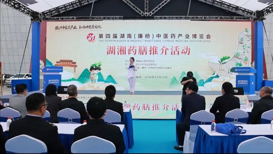 药香入膳！解锁廉桥药博会里的湖湘养生美味
