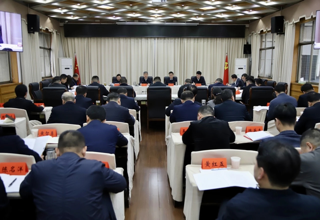 省第三生态环境保护督察组督察邵阳市工作动员会议召开